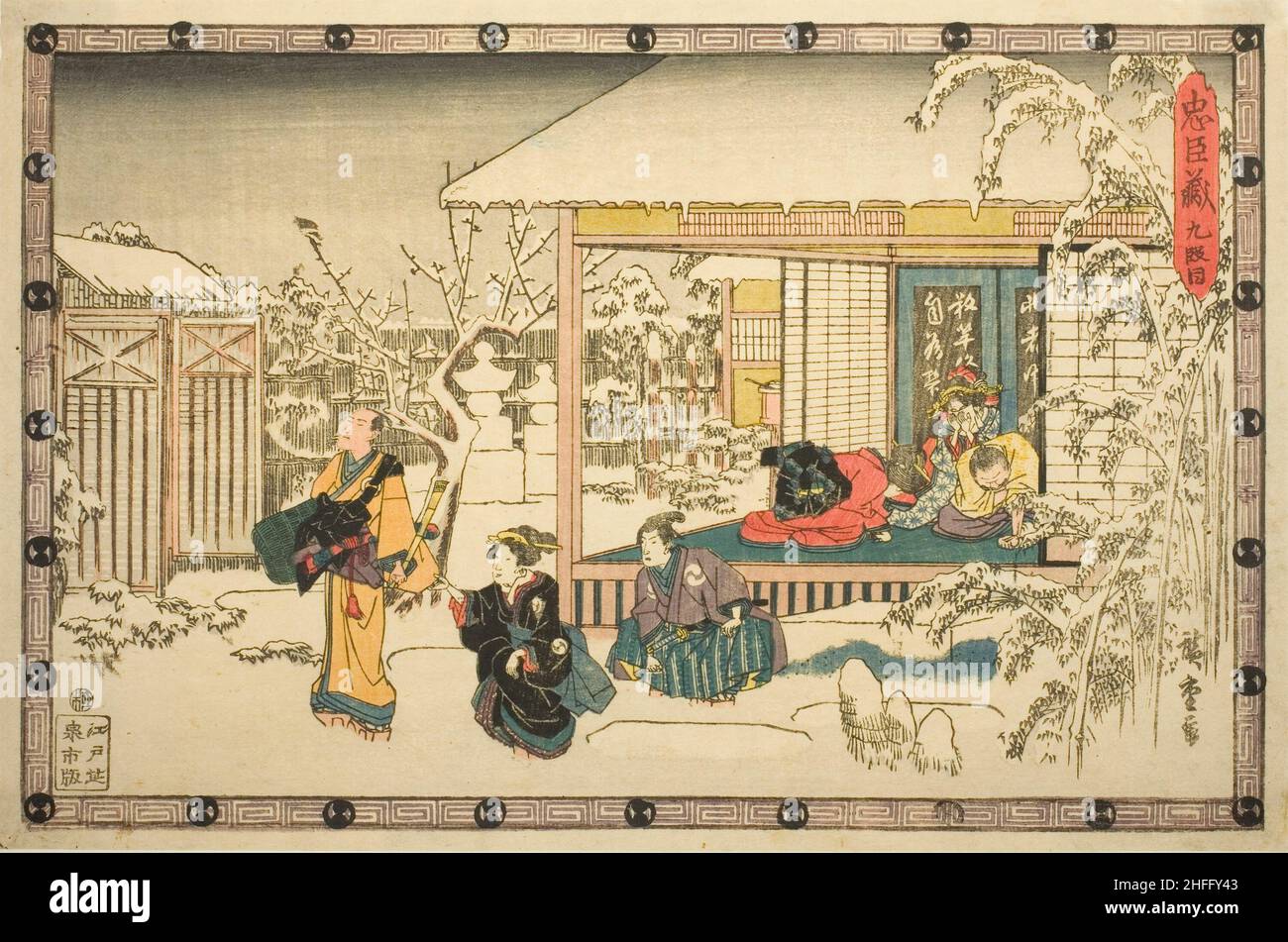 Act 9 (Kyudanme), from the series &quot;The Revenge of the Loyal Retainers (Chushingura)&quot;, c. 1834/39. In a snow-covered courtyard, Honzo has committed seppuku in the presence of his wife and daughter. Kuranosuke dons the disguise of a Buddhist monk and leaves his weeping wife and son Rikiya kneeling in the snow. Stock Photo