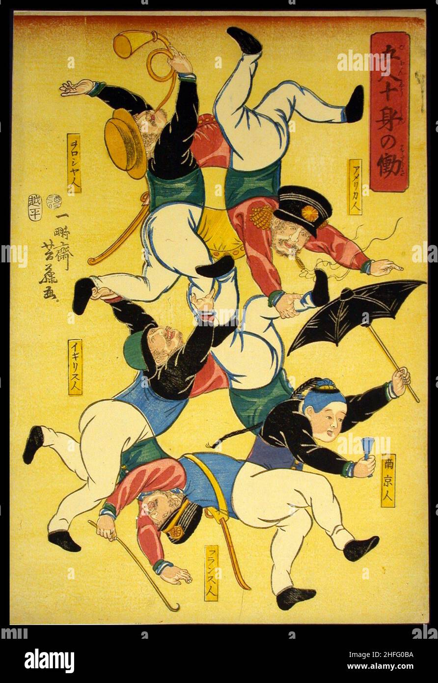 Five Men Doing the Work of Ten Bodies (Gonin jushin no hataraki), 1861. Stock Photo