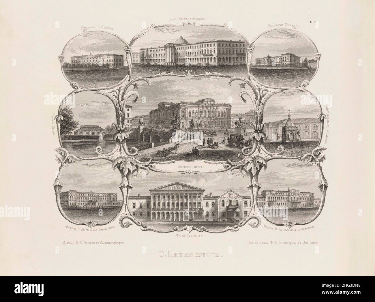 Engravings of St. Peterburg of the 19th century. From top left clockwise: Imperial Public Library; Building of Dutch Reformed Church, Pavlov Medical I Stock Photo