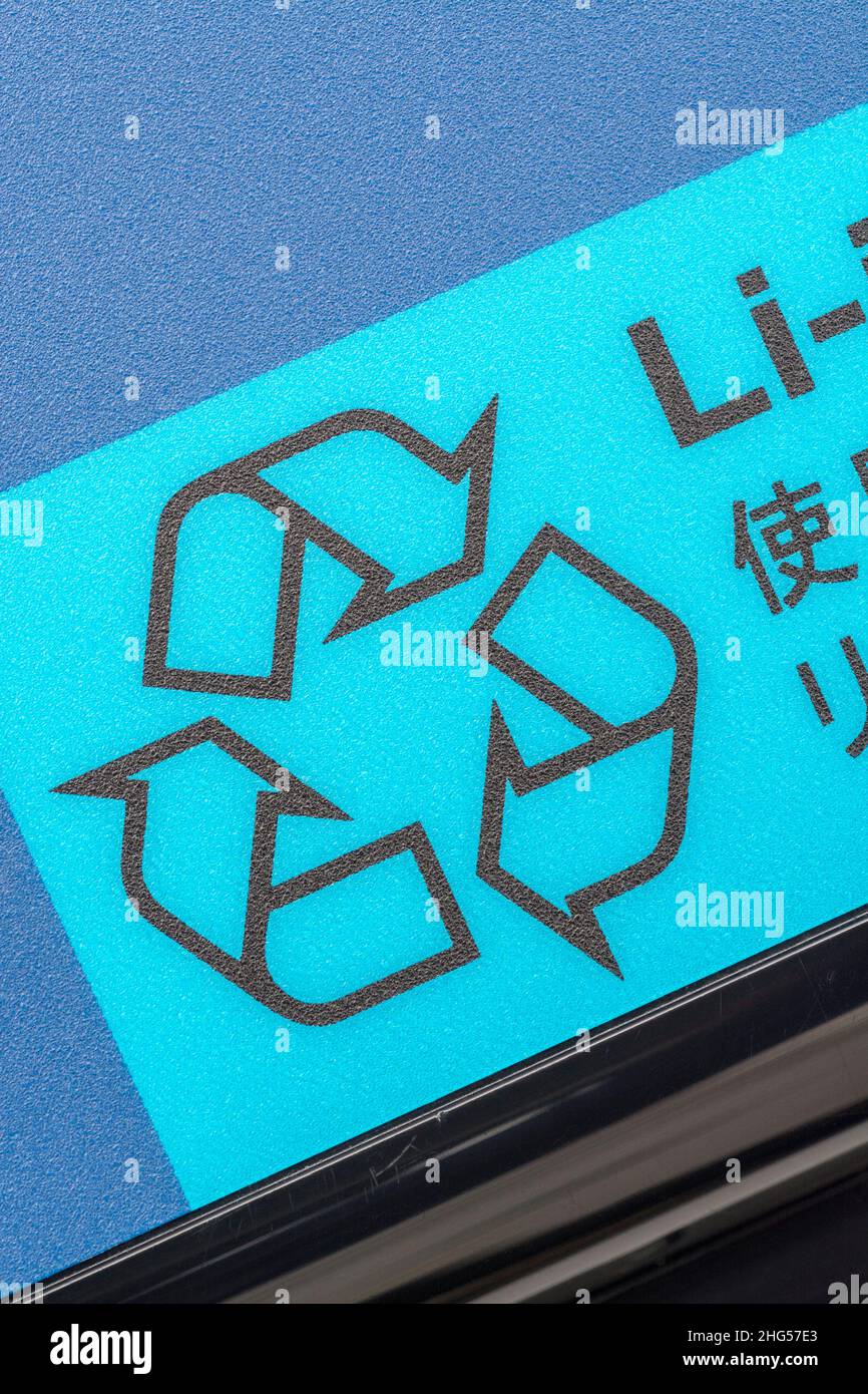 Old Lithium-ion / Li-ion laptop computer battery with Mobius Loop recycling symbol prominent. For battery recycling, hazardous materials. Stock Photo