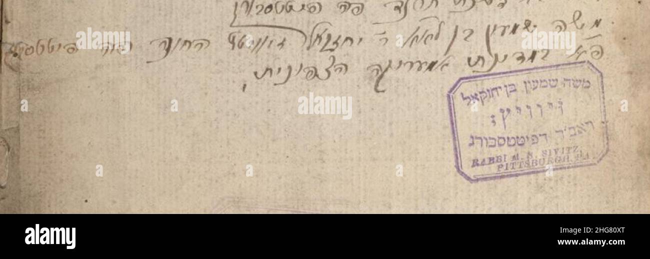 Signature For Rabbi Signature of Rabbi Moshe Shimon Zivitz Stock Photo - Alamy