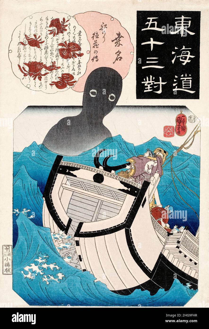 Kuwana: The Story of the Sailor Tokuzo, woodcut print by Utagawa Kuniyoshi, 1845-1846 Stock Photo