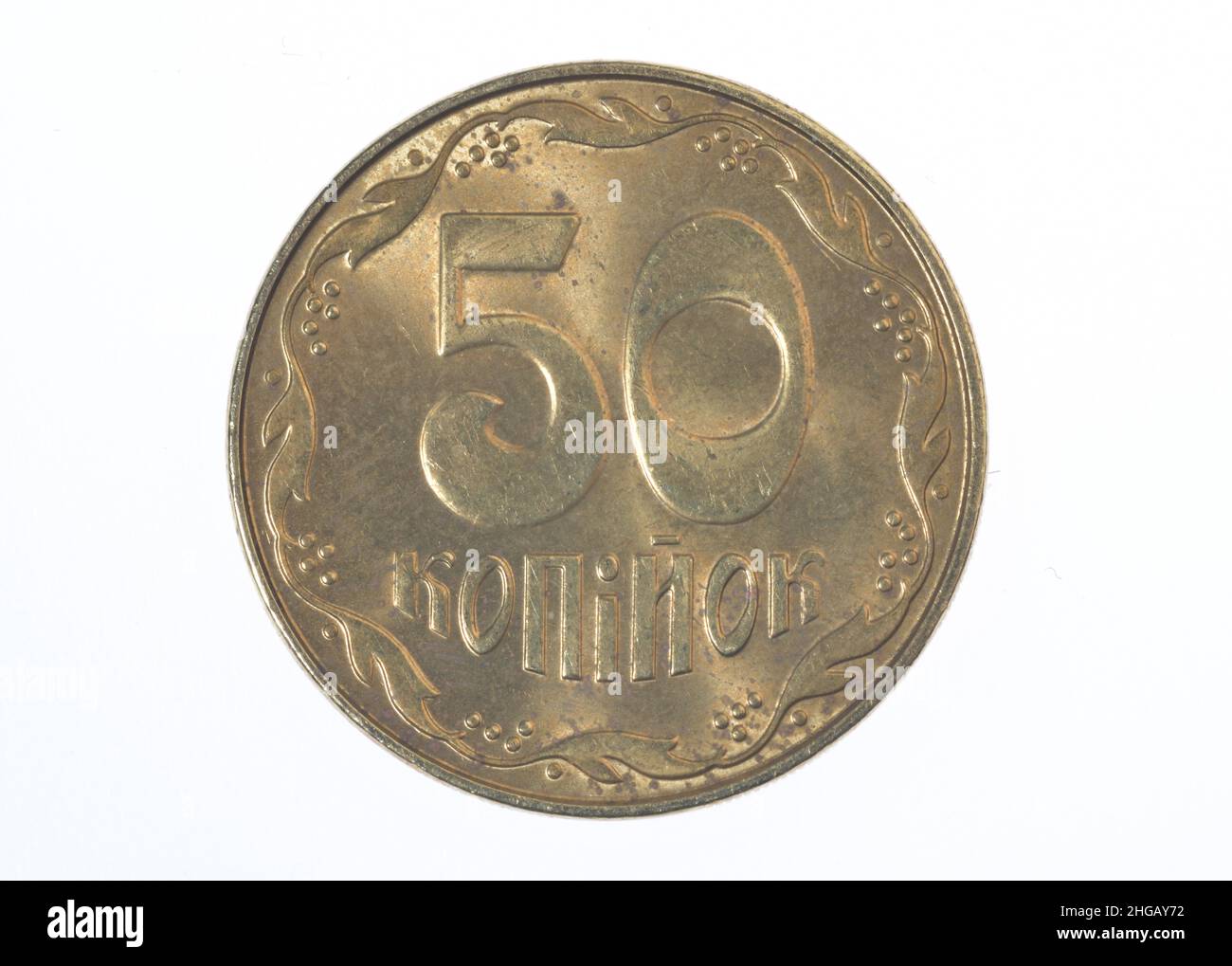 Money coin, 50 Kopiyka, Ukraine Stock Photo