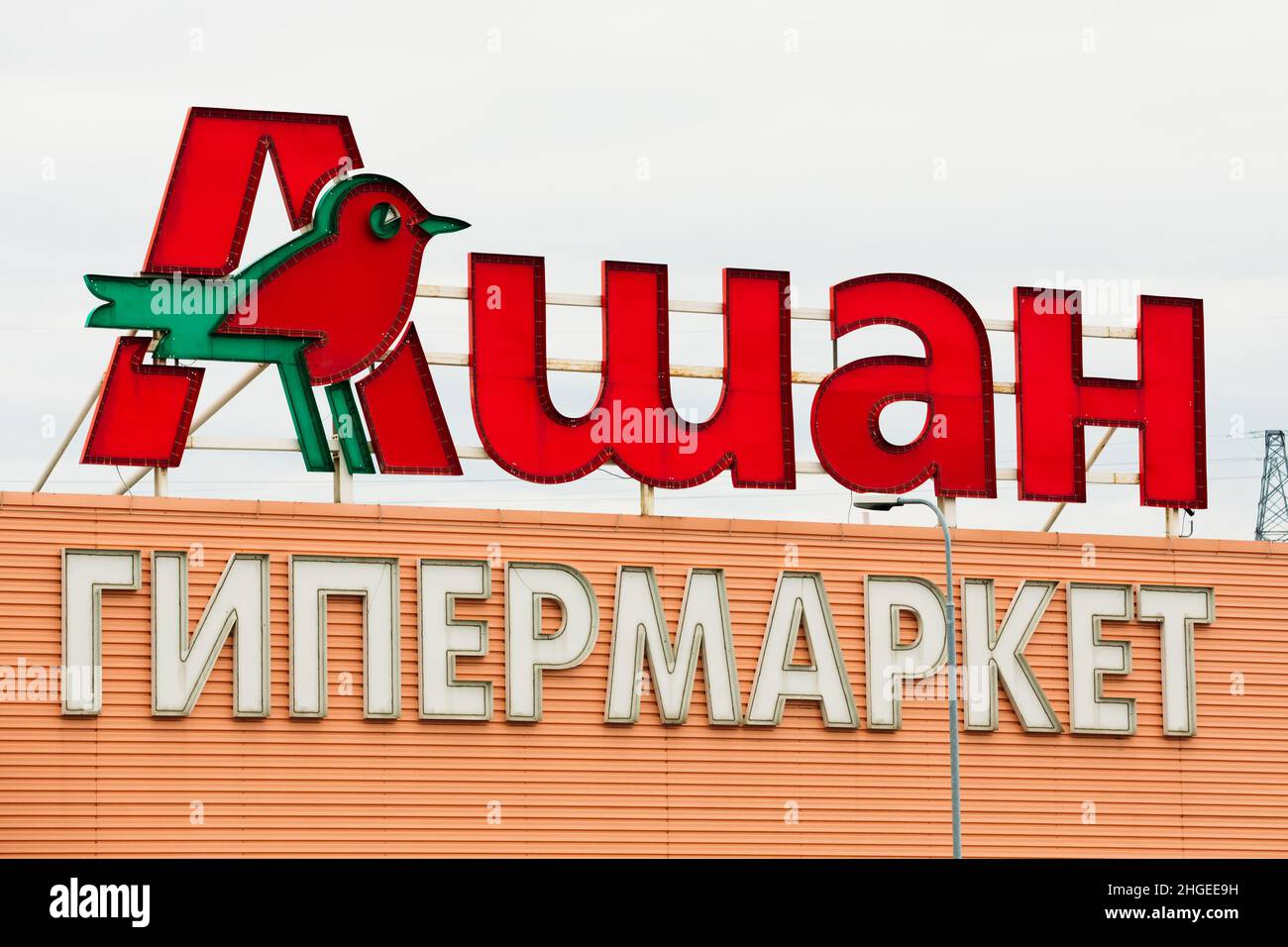 Logo of shopping Center Mall Gallery and Auchan hypermarket in Moscow, Russia Stock Photo