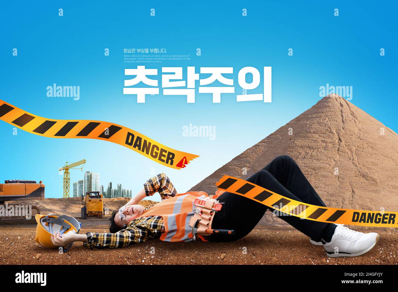 construction safety poster Stock Photo - Alamy