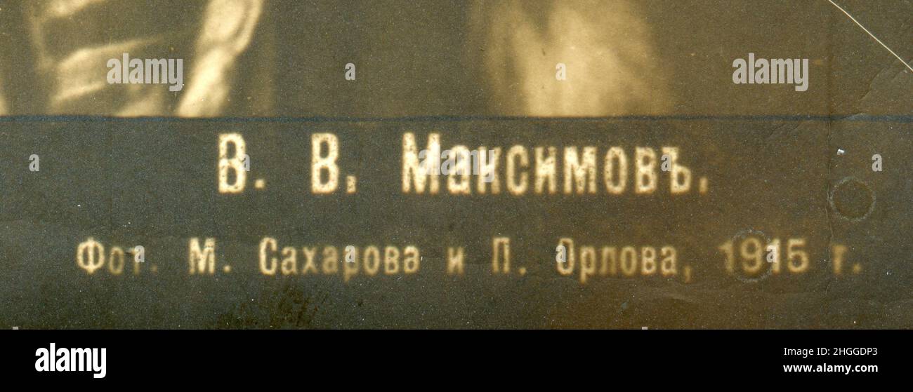 Vladimir Vasilyevich Maksimov (Russian: Владимир Васильевич Максимов ...