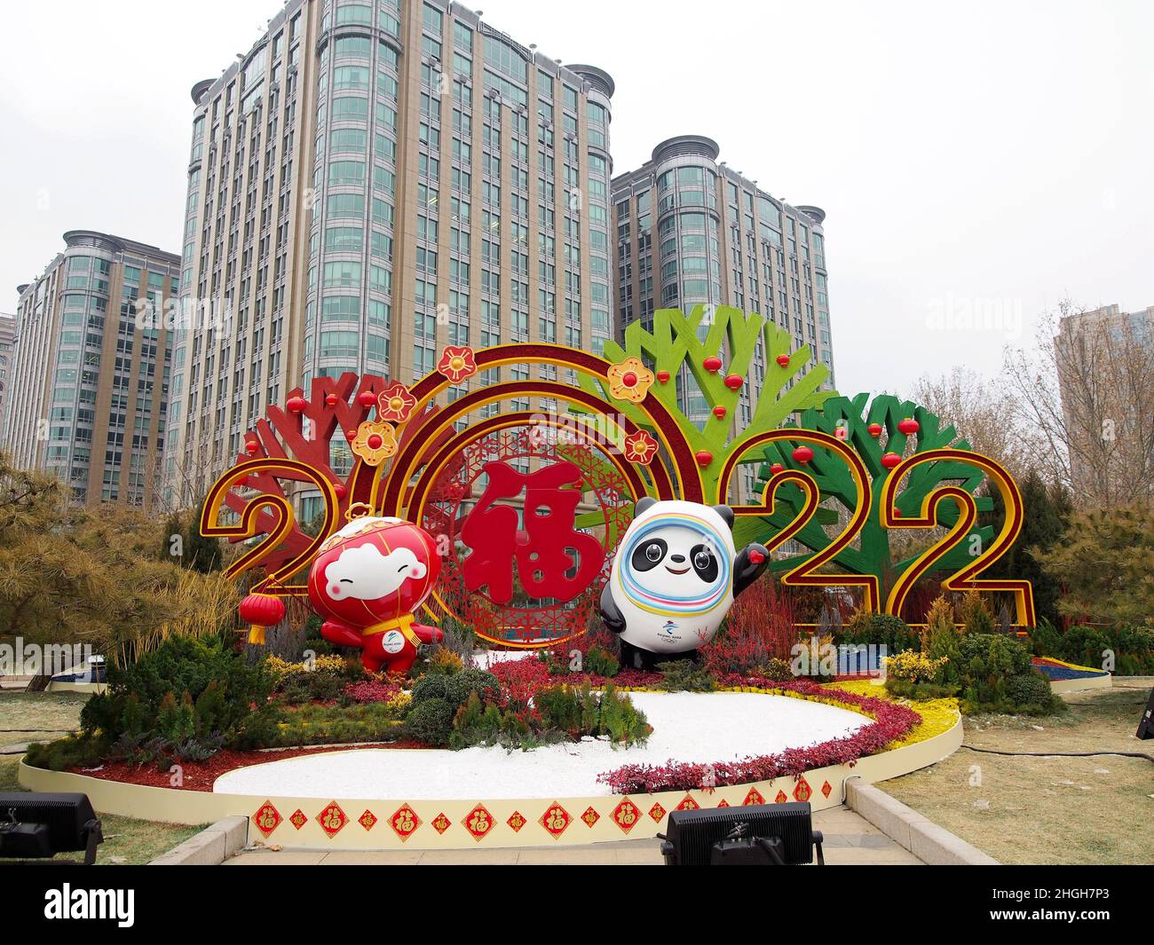 BEIJING, CHINA - JANUARY 21, 2022 - A flower bed with the theme of 'Huantian Xidi' at the southeast corner of Dongdan Chang 'an Avenue in Beijing, Jan Stock Photo