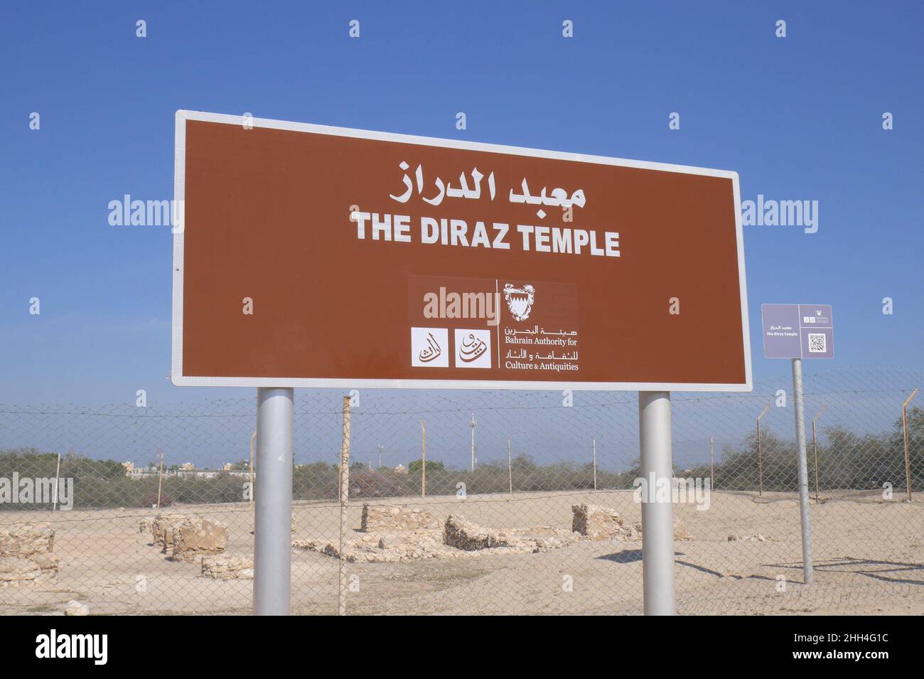 Diraz temple hi-res stock photography and images - Alamy