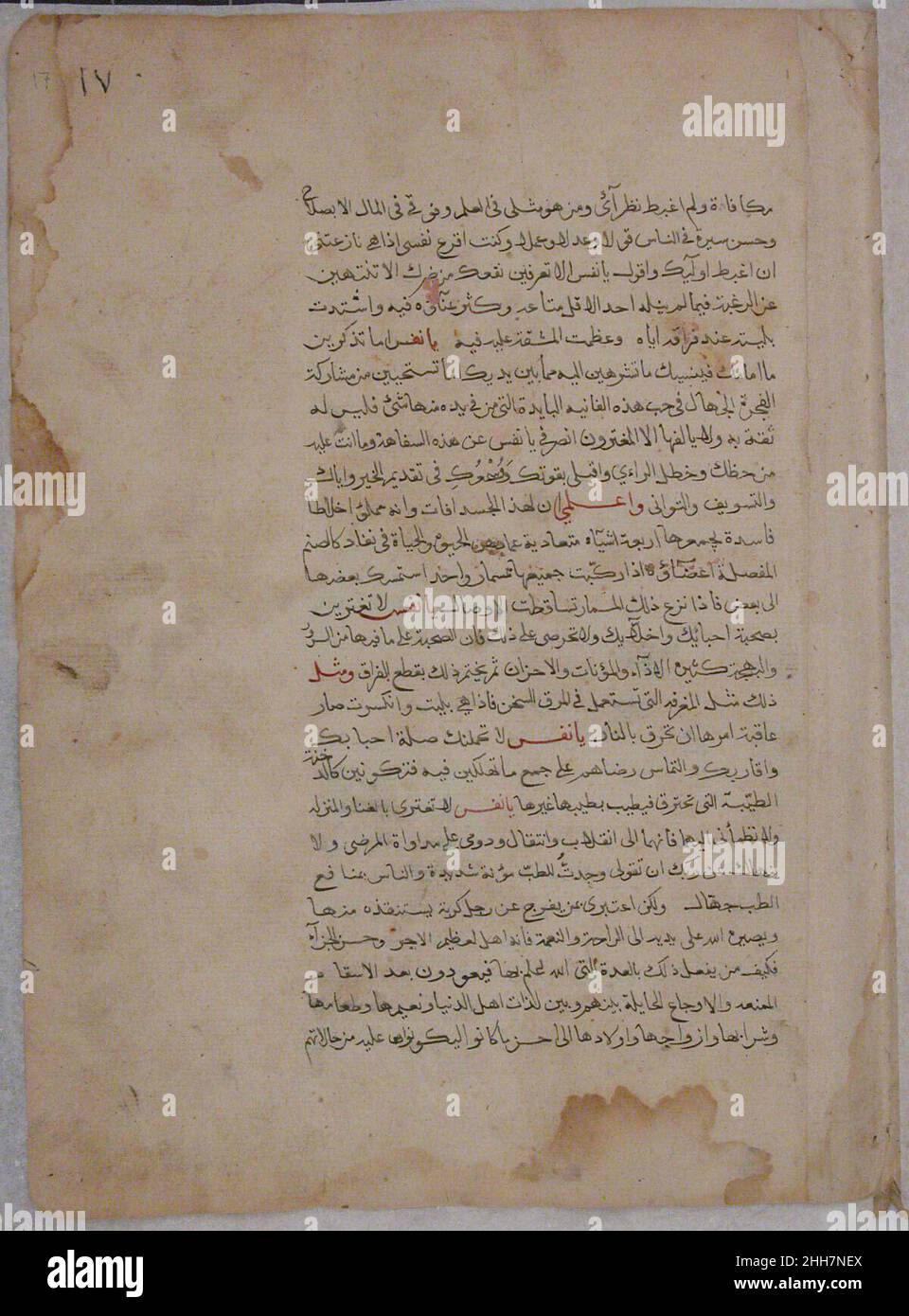 Kalila dimna hi-res stock photography and images - Page 2