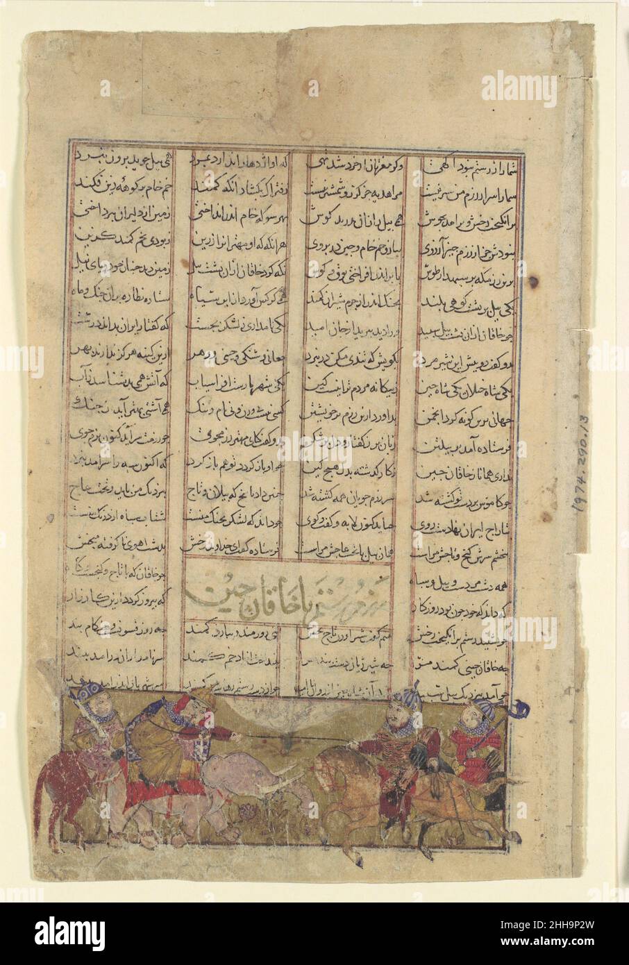 'Rustam Lassos the Khaqan of Chin, Pulling him from his White Elephant', Folio from a Shahnama (Book of Kings) ca. 1330–40 Abu'l Qasim Firdausi The Khaqan (khan) of Chin (China) become an ally of the Turanians and faced the Iranians with a vast army, including many sumptuously adorned war elephants. Rustam, despite the enormous odds, was determined to capture the khan and take the booty to the Iranian shah, Kai Khusrau. Rustam charged through a barrage of missiles unscathed, flung his lasso, pulled the khan from his white elephant, bound him as a prisoner, and duly sent the loot to the shah. A Stock Photo