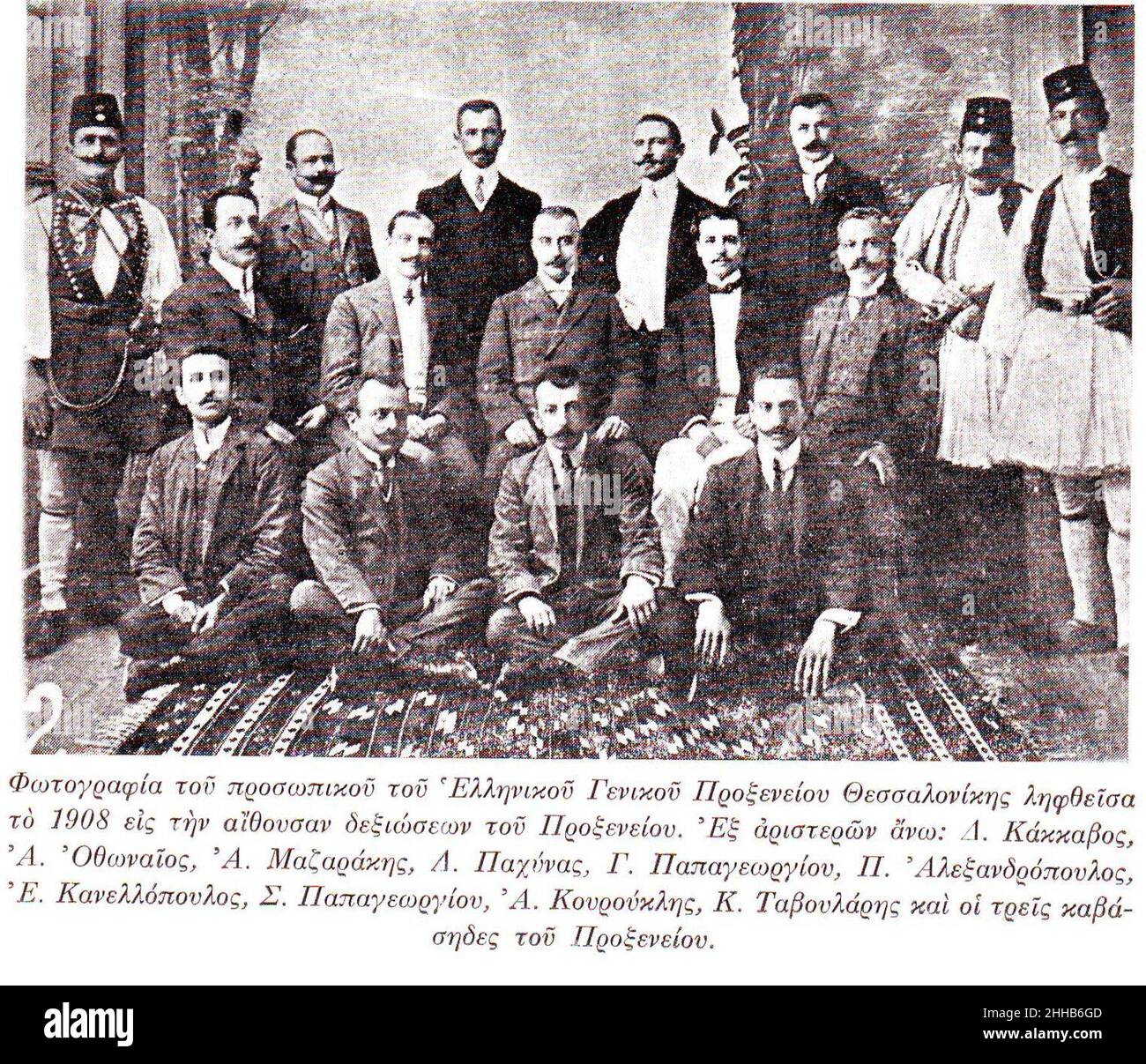 Solun Greek Consulate 1908. Stock Photo