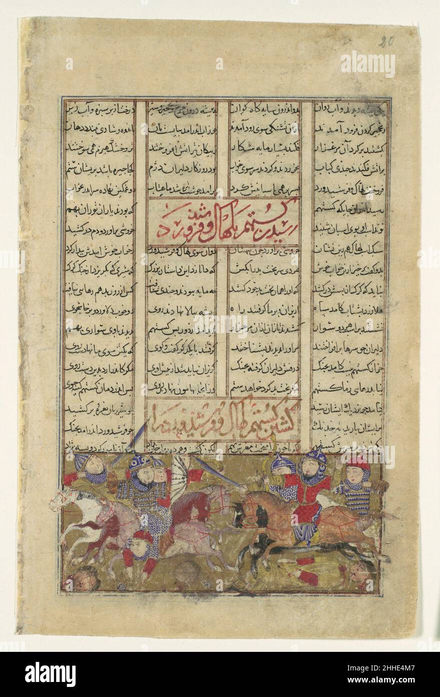 'Gustaham Slays Lahhak and Farshidvard', Folio from a Shahnama (Book of Kings) ca. 1330–40 Abu'l Qasim Firdausi Piran, the wise old commander-in-chief of the Turanians, was slain. He had advised his brothers that his army had been promised quarter in the event of his death but that the Turanian nobles would be in mortal danger. Therefore, the Turanian brothers Lahhak and Farshidvard fled toward Turan, pursued by the Iranian noble Gustaham. Farshidvard was killed by Gustaham's sword and Lahhak frenzied with grief, let loose his arrows. Both cavaliers were wounded, but Gustaham charged and cut o Stock Photo