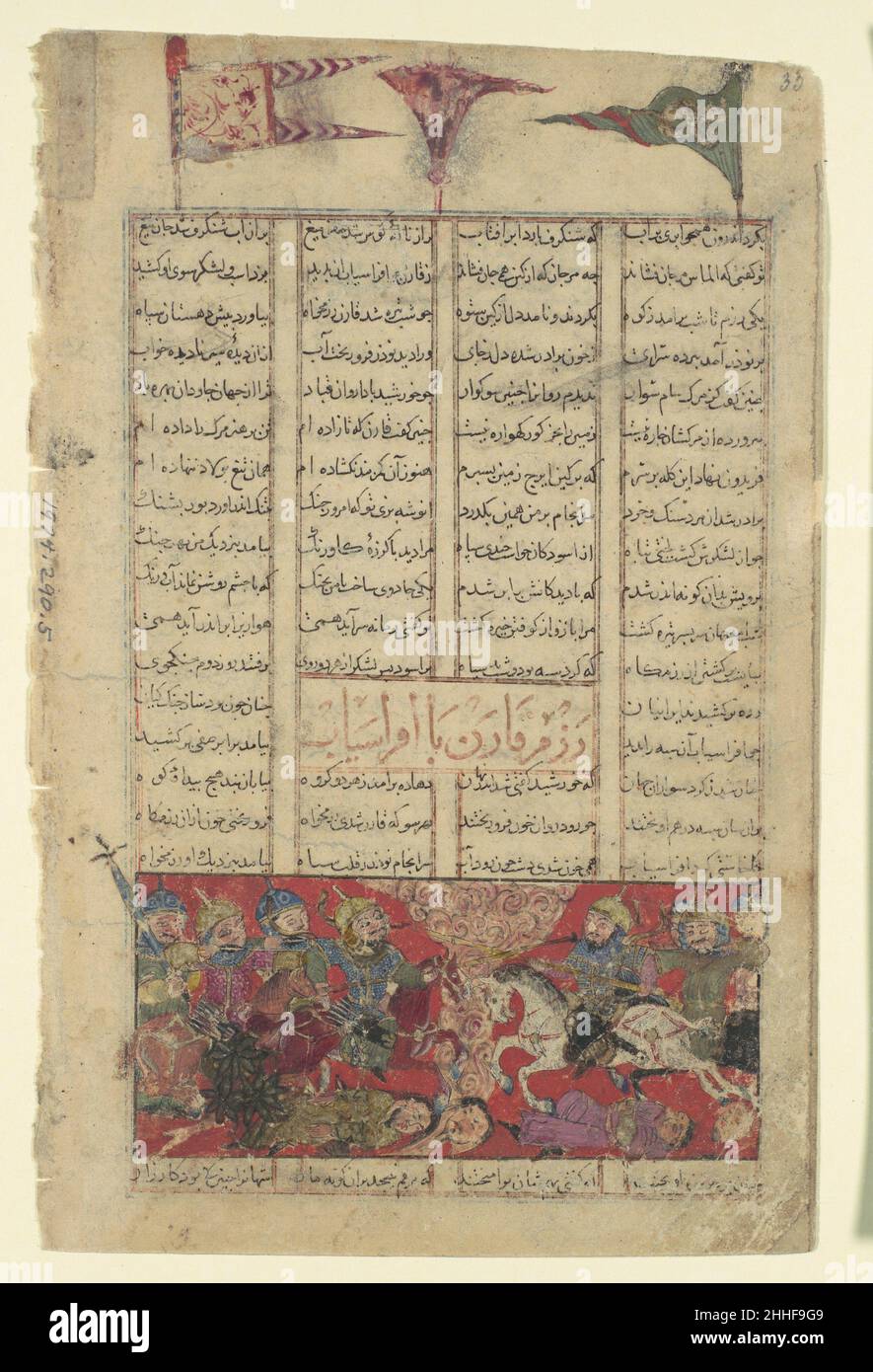 'The Combat of Qaran and Afrasiyab', Folio from a Shahnama (Book of Kings) ca. 1330–40 Abu'l Qasim Firdausi Much of the Shahnama describes stirring battles between the Turanians and the Iranians and their leaders. Each chief had his own battle standard, as indicated here at the top of the picture.. 'The Combat of Qaran and Afrasiyab', Folio from a Shahnama (Book of Kings)  452630 Stock Photo