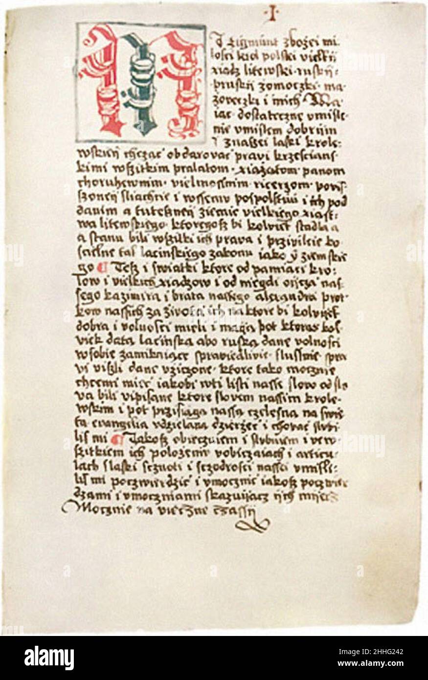 Второй статут вкл 1566. Статут великого княжества литовского 1566 года. Второй статут вкл 1566. 2 статус вкл. Статут великого княжества литовского 1588 года.