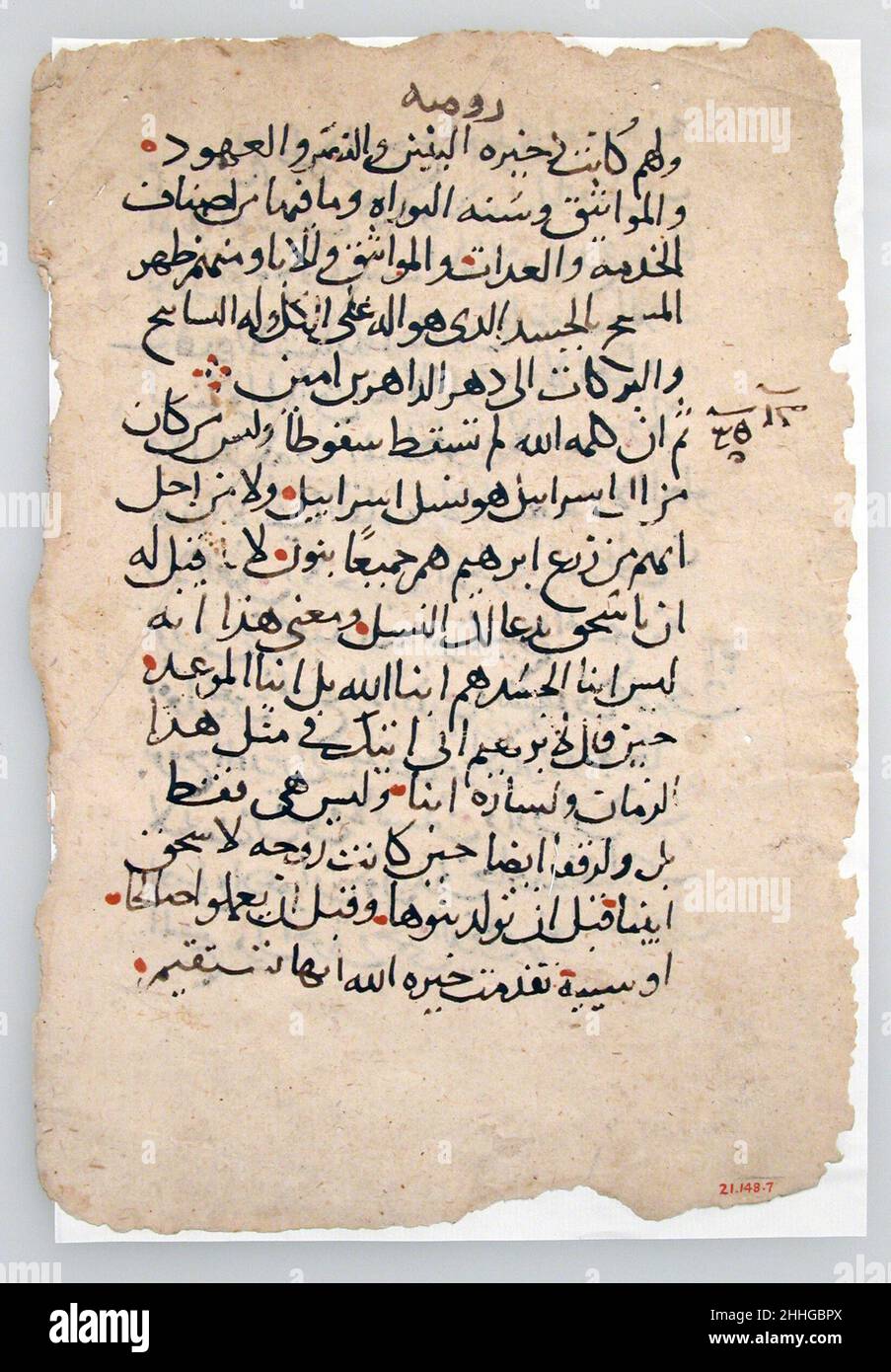 Manuscript Leaves from an Arabic Manuscript 6th–14th century (?) Arabic. Manuscript Leaves from an Arabic Manuscript. Arabic. 6th–14th century (?). Ink on paper. Made in Byzantine Egypt. Manuscripts and Illuminations Stock Photo