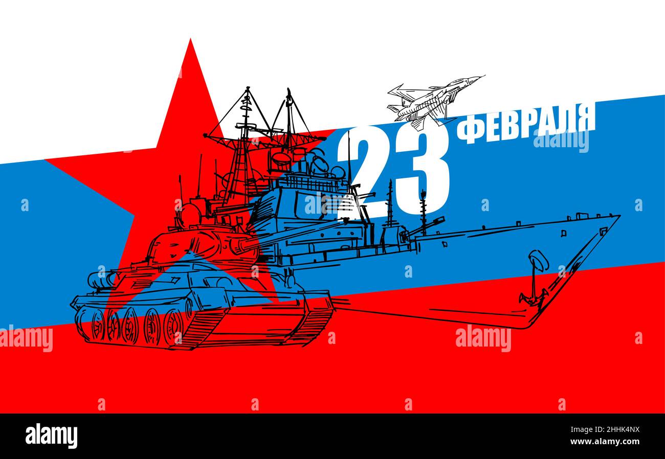 23 February. Military equipment tank and plane fighter and aircraft carrier. Russian text: Congratulations. Defenders of the Fatherland Day. Postcard Stock Vector