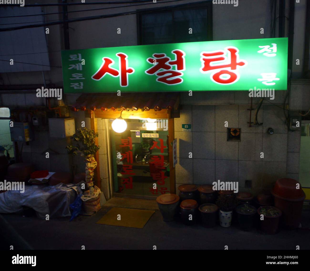 Dog meat venue hires stock photography and images Alamy