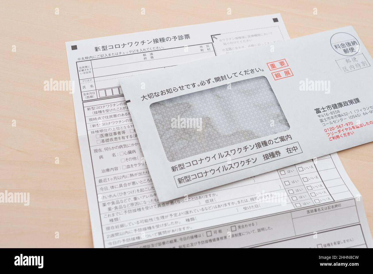 Ticket for entry to the COVID-19 vaccination site in Japan. Preliminary examination slip for New Corona vaccination Stock Photo