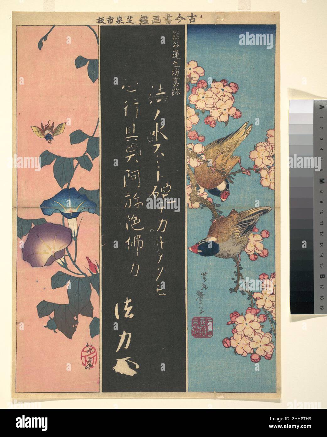 Hokusai bird hi-res stock photography and images - Alamy