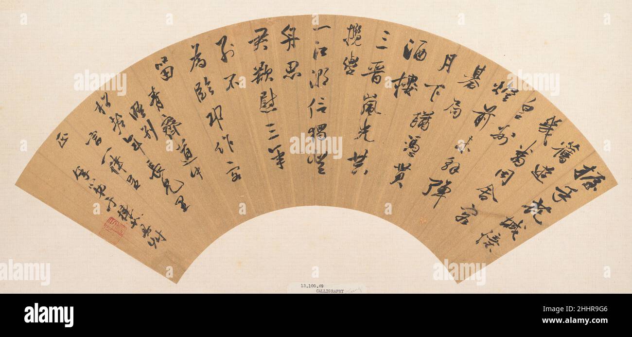 Calligraphy late 17th century Yu Dongru Chinese. Calligraphy 35987 ...
