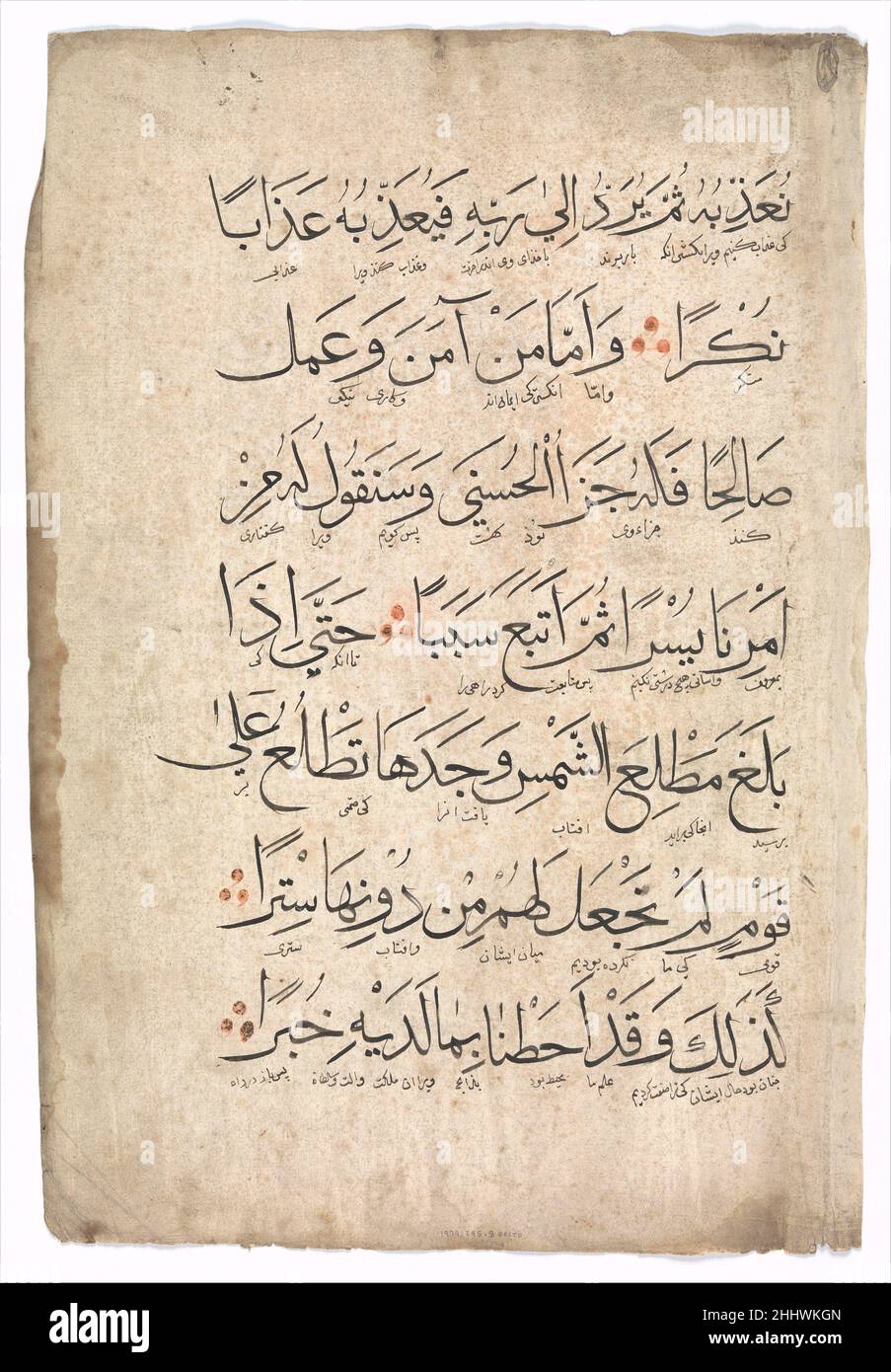 Folio from a Qur'an Manuscript 14th century This Qur’an folio is part ...