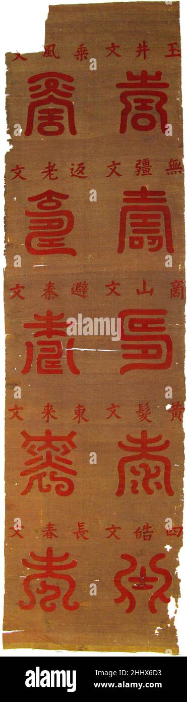 Piece 16th�C19th century China. Piece. China. 16th�C19th century. Silk, metallic thread. Ming (1368�C1644)�CQing (1644�C1911) dynasty. Textiles-Tapestries Stock Photo