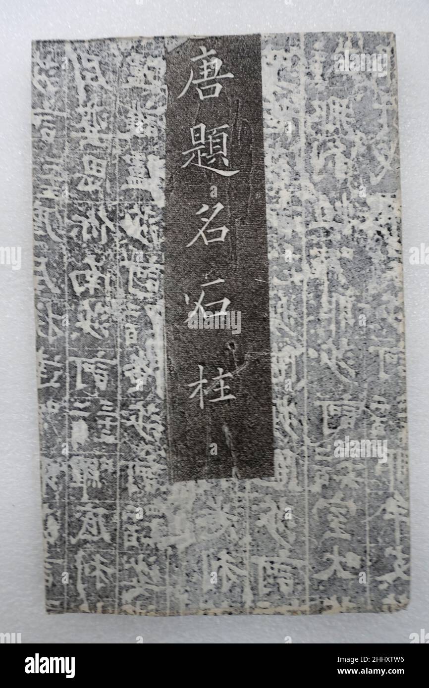 Tang Stone Pillar Inscribed with Names 20th century China. Tang Stone Pillar Inscribed with Names. China. 20th century. Ink on paper. Rubbing Stock Photo