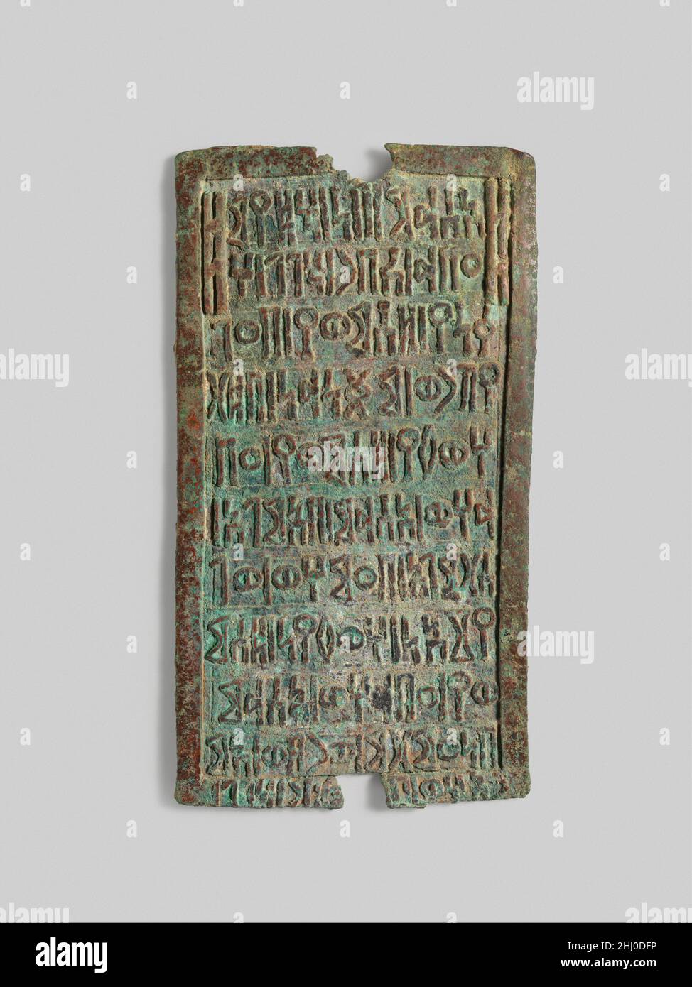Votive plaque inscribed with Sabaean dedication ca. late 1st millennium ...