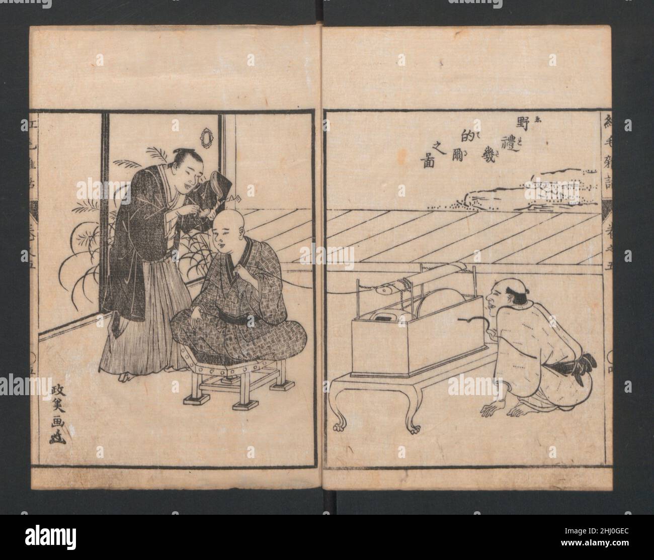 Encyclopedia of Western Art 1787 Jiro Morishima. Encyclopedia of Western Art. Jiro Morishima. Japan. 1787. Ink on paper. Edo period (1615–1868). Illustrated Books Stock Photo