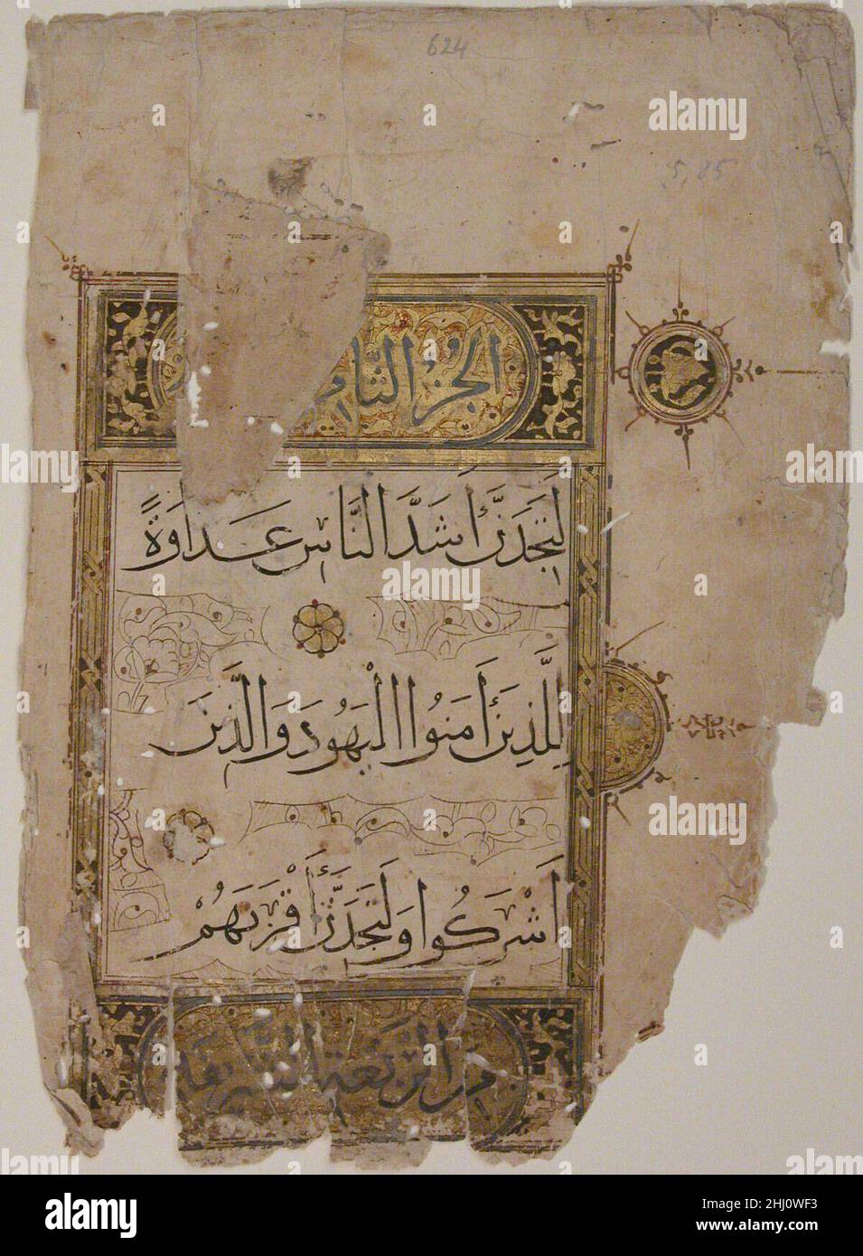 Folio from a Qur'an Manuscript second half 14th century. Folio from a ...