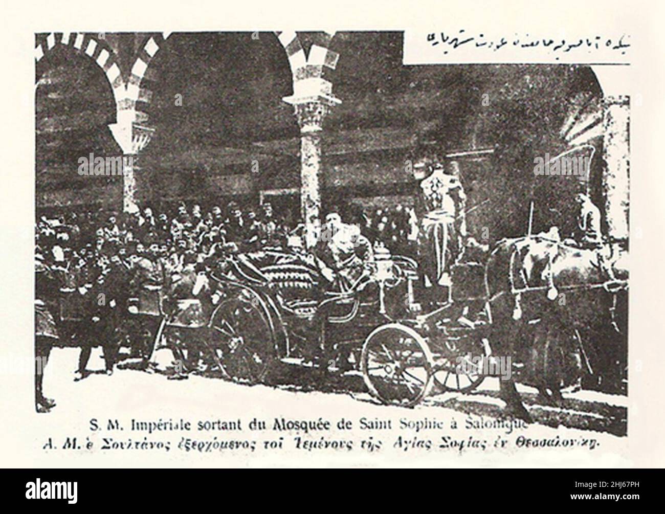Sultan Mehmed V Agia Sophia Salonica 1911. Stock Photo