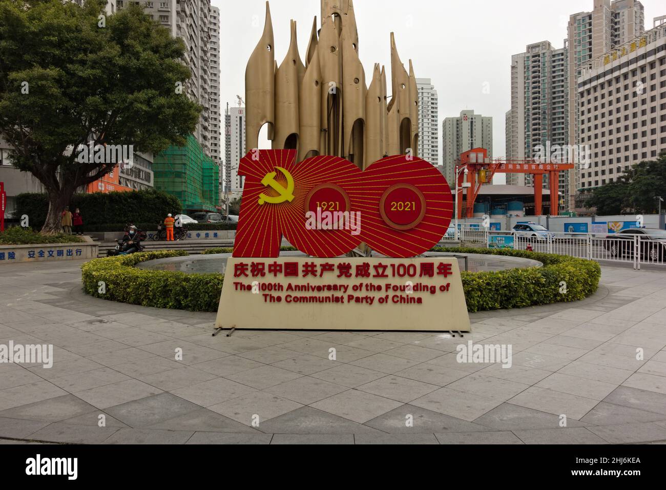Sign commemorating 100th anniversary of founding of Communist Party Stock Photo