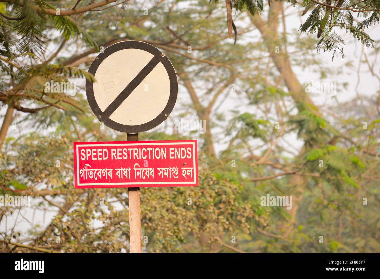 A speed restriction end sign. This sign indicates that the restriction imposed by the signs is no more valid beyond this point. Stock Photo