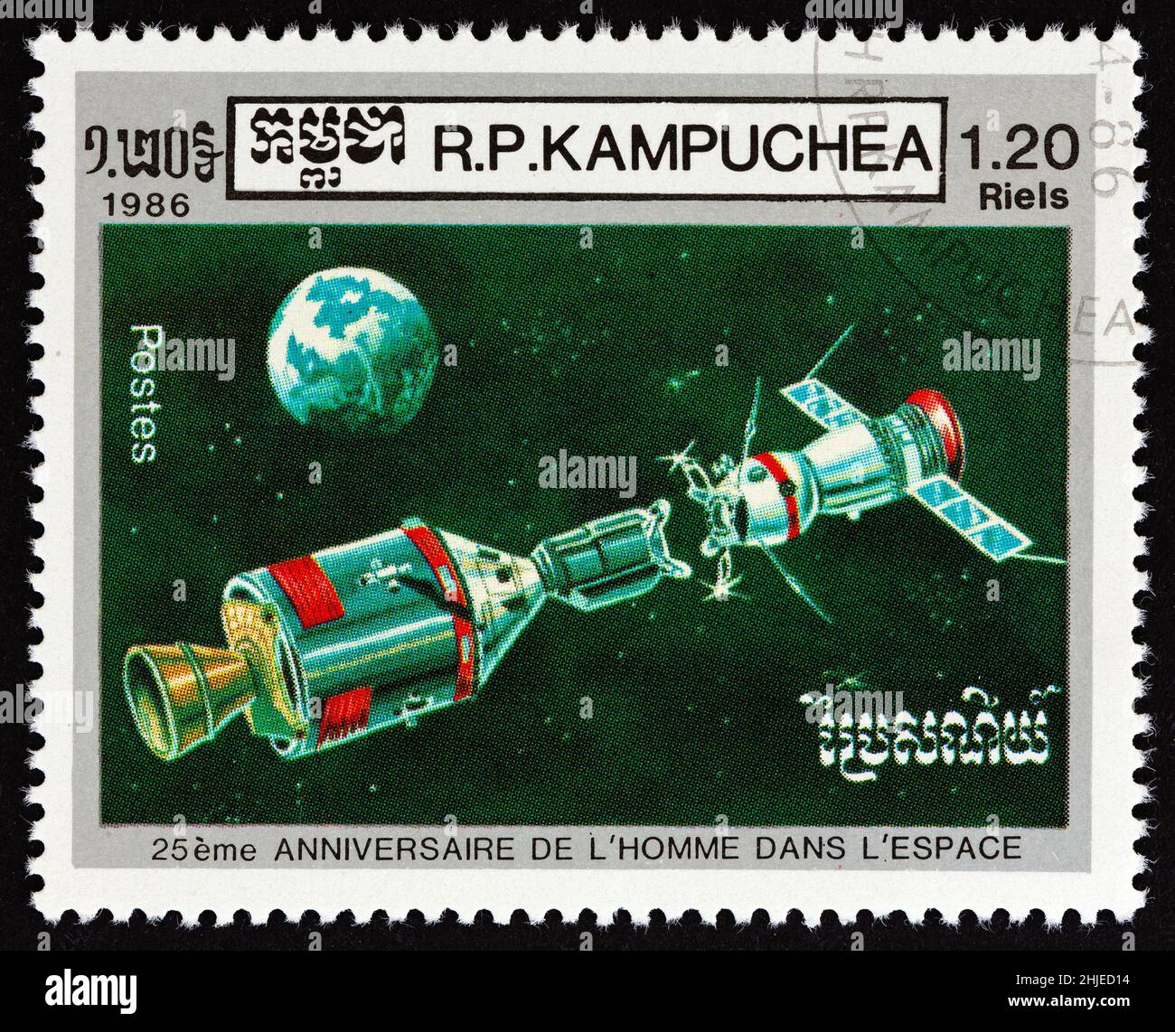 KAMPUCHEA - CIRCA 1986: A stamp printed in Kampuchea issued for the 25th Anniversary of First Man in Space shows Apollo and Soyuz preparing to dock. Stock Photo