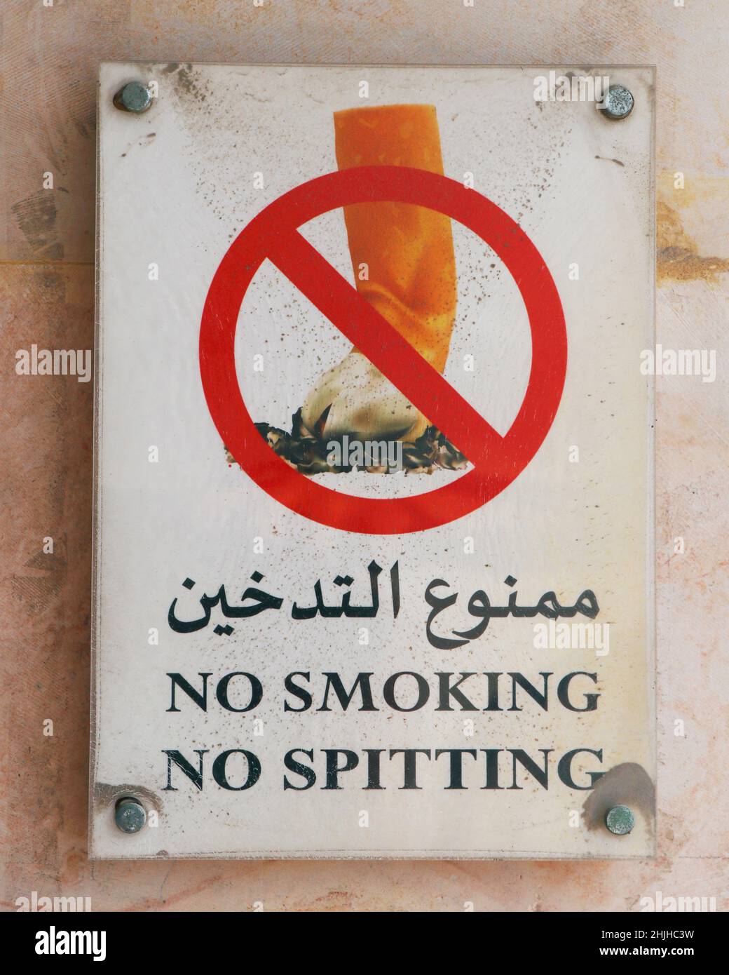 no smoking warning signage english and arabic for public use Stock