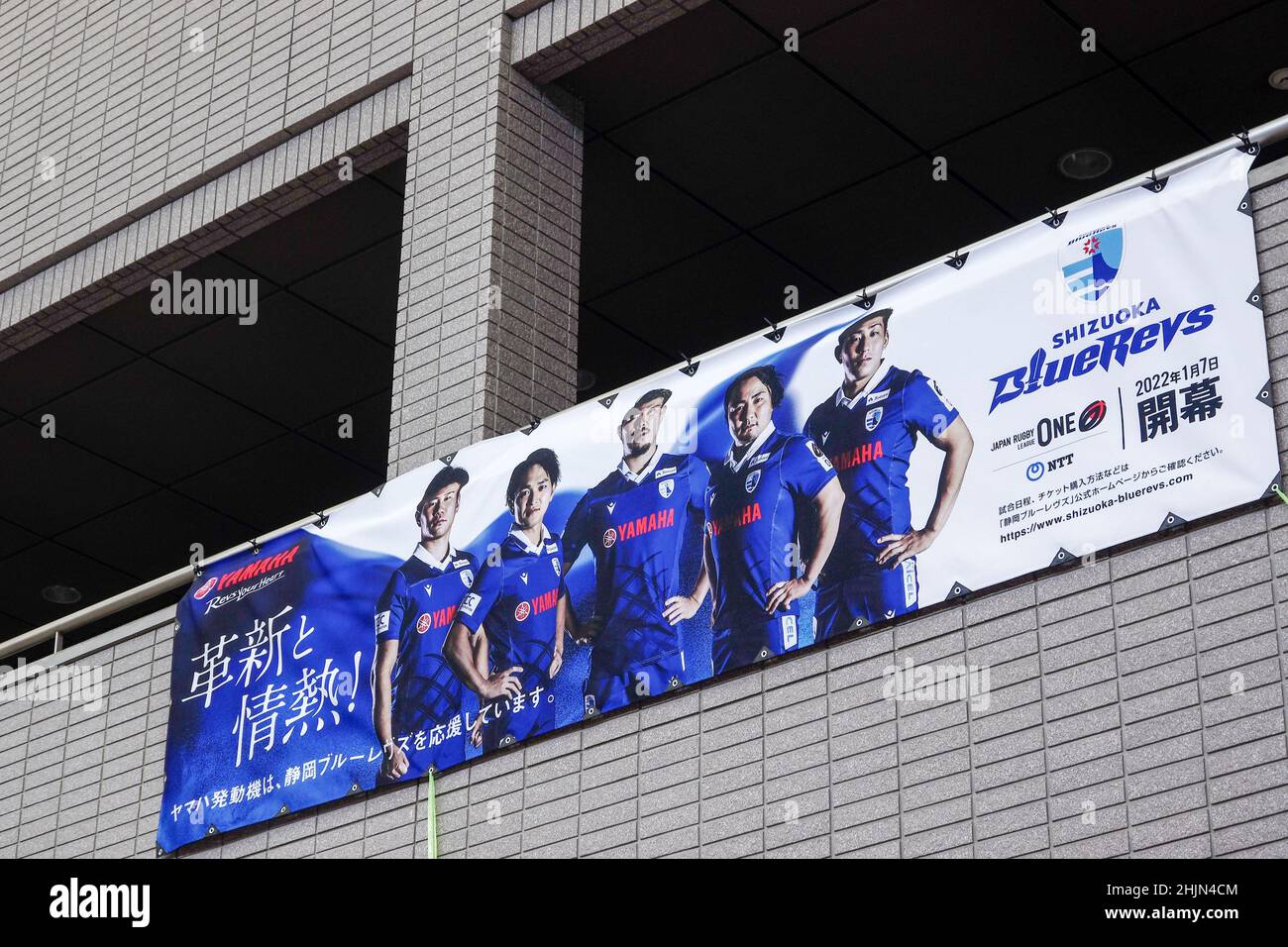 Hamamatsu, Shizuoka, Japan, 2022/30/01 ,  Adverteisment of the Shizuoka blueRevs at the entrance of Hamamatsu Arena. is a　multipurpose indoor sporting Stock Photo
