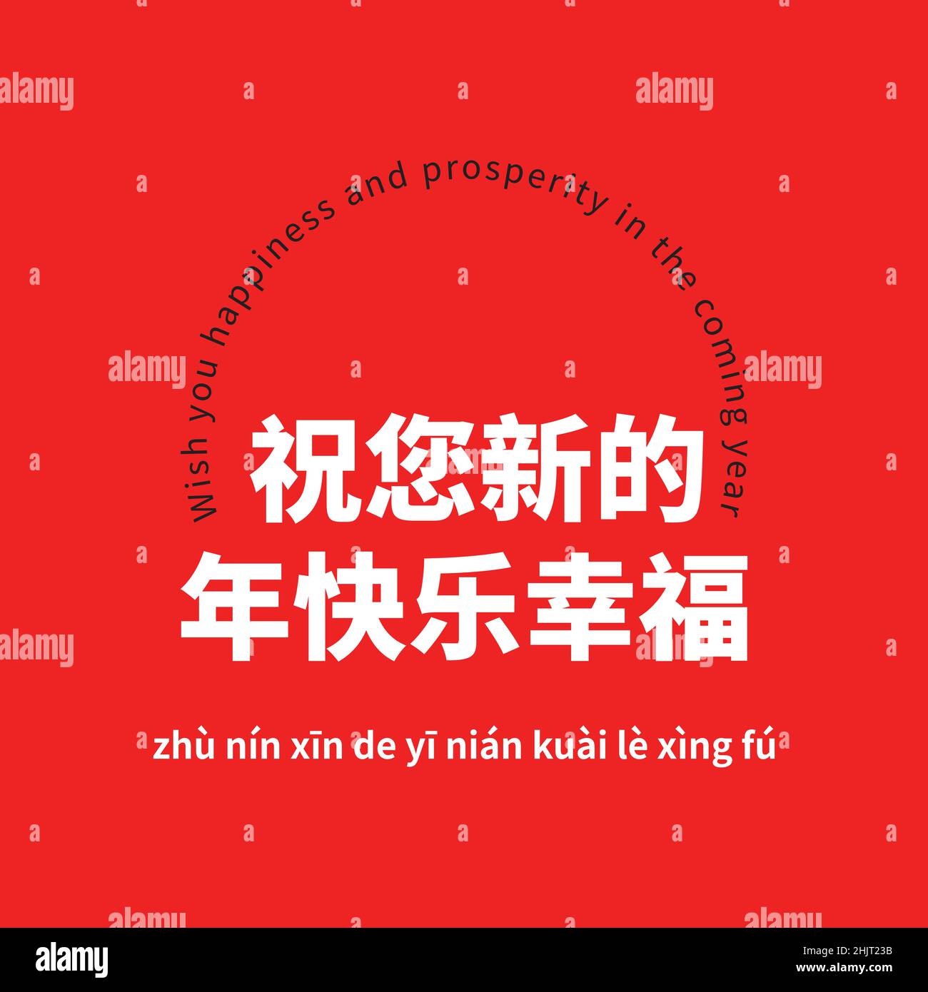 Happy chinese new year 2022 greeting text in chinese character calligraphy with the meaning Literal translation in english as : Wish You happiness and Stock Vector