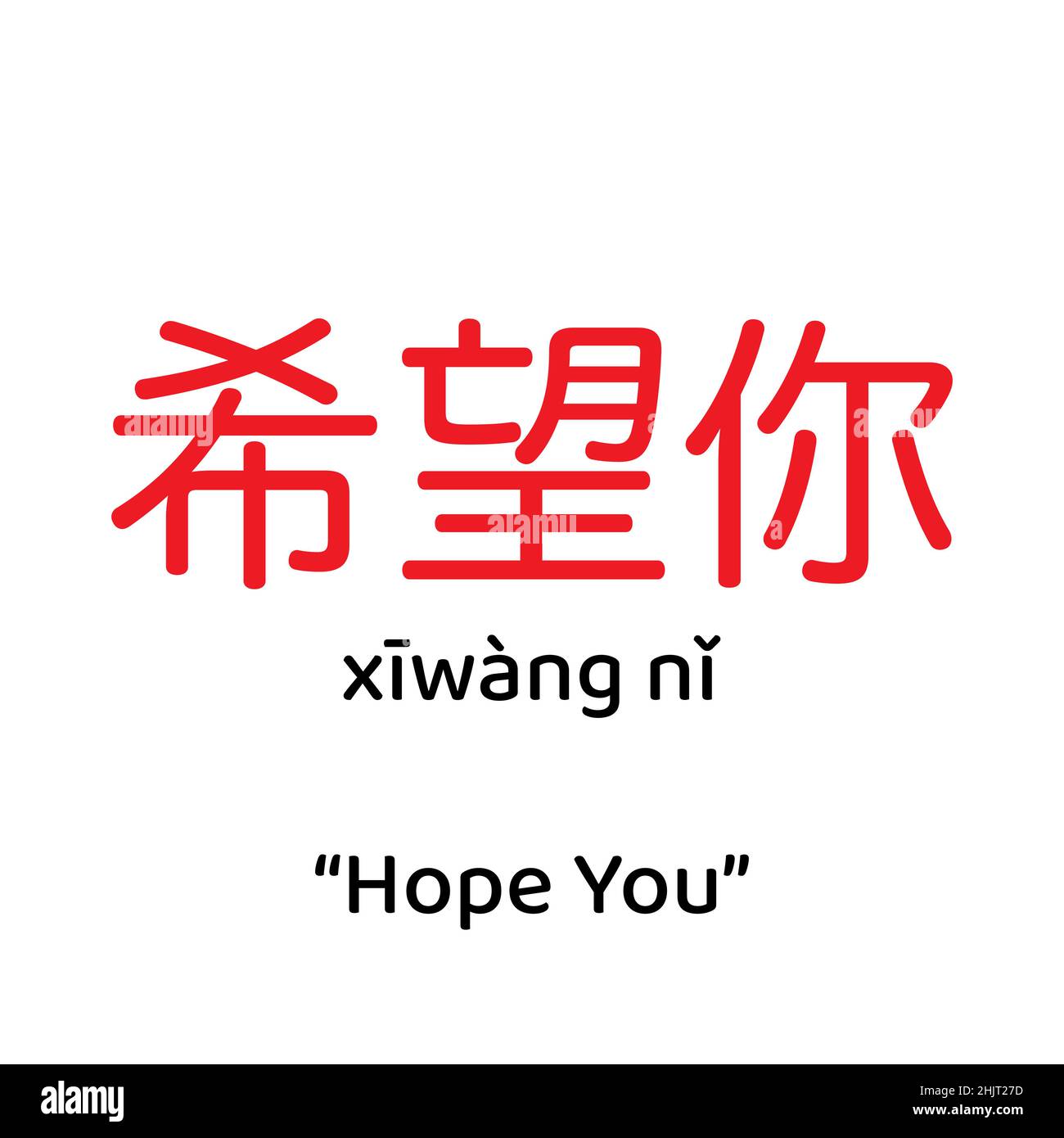 Chinese new year Happy chinese new year 2022 greeting text in chinese character
