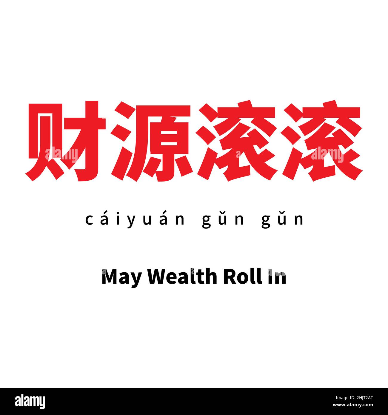 Happy chinese new year 2022 greeting text in chinese character