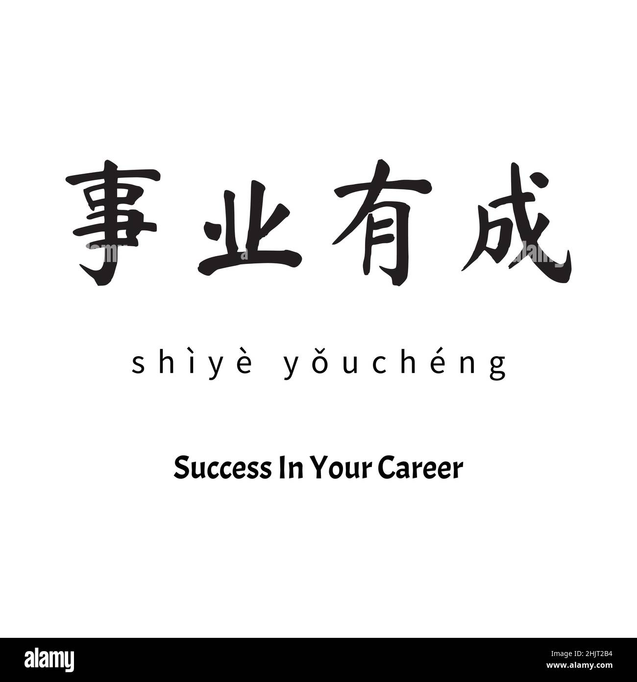 Chinese calligraphy and meaning discount