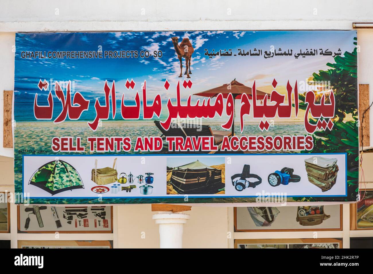 Middle East, Arabian Peninsula, Al Batinah South, Mahout. Sign for a
