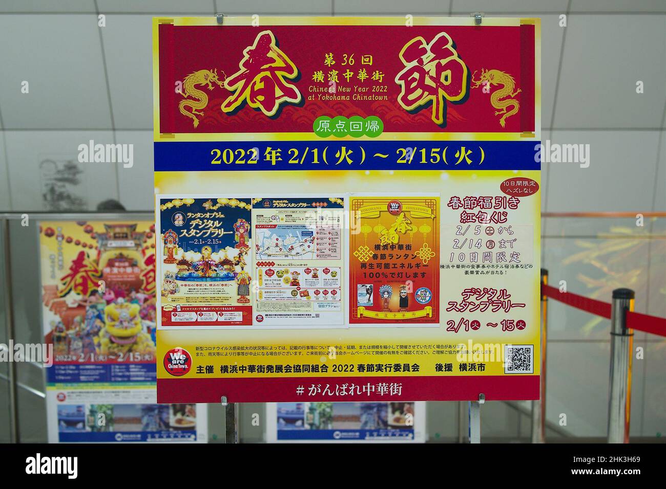 Yokohama, Japan: February 1, 2022,  The Chinese Lunar New Year in Yokohama's Chinatown, Kanagawa Prefecture, Japan. Credit: Michael Steinebach/AFLO/Alamy Live News Stock Photo