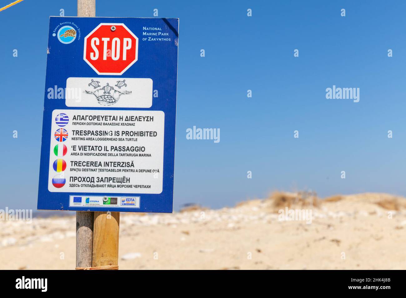 Zakynthos, Greece - August 16, 2016: Stop sign with text in different languages: Trespassing is Prohibited, nesting area loggerhead sea turtle Stock Photo