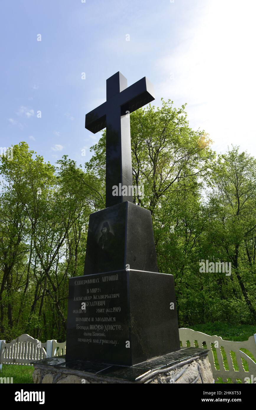 The tomb of Alexander Bulatovich, Russian army Hussar, monk, priest, and researcher of Ethiopia. Lutsykivka Village, near Sumy, Ukraine Stock Photo