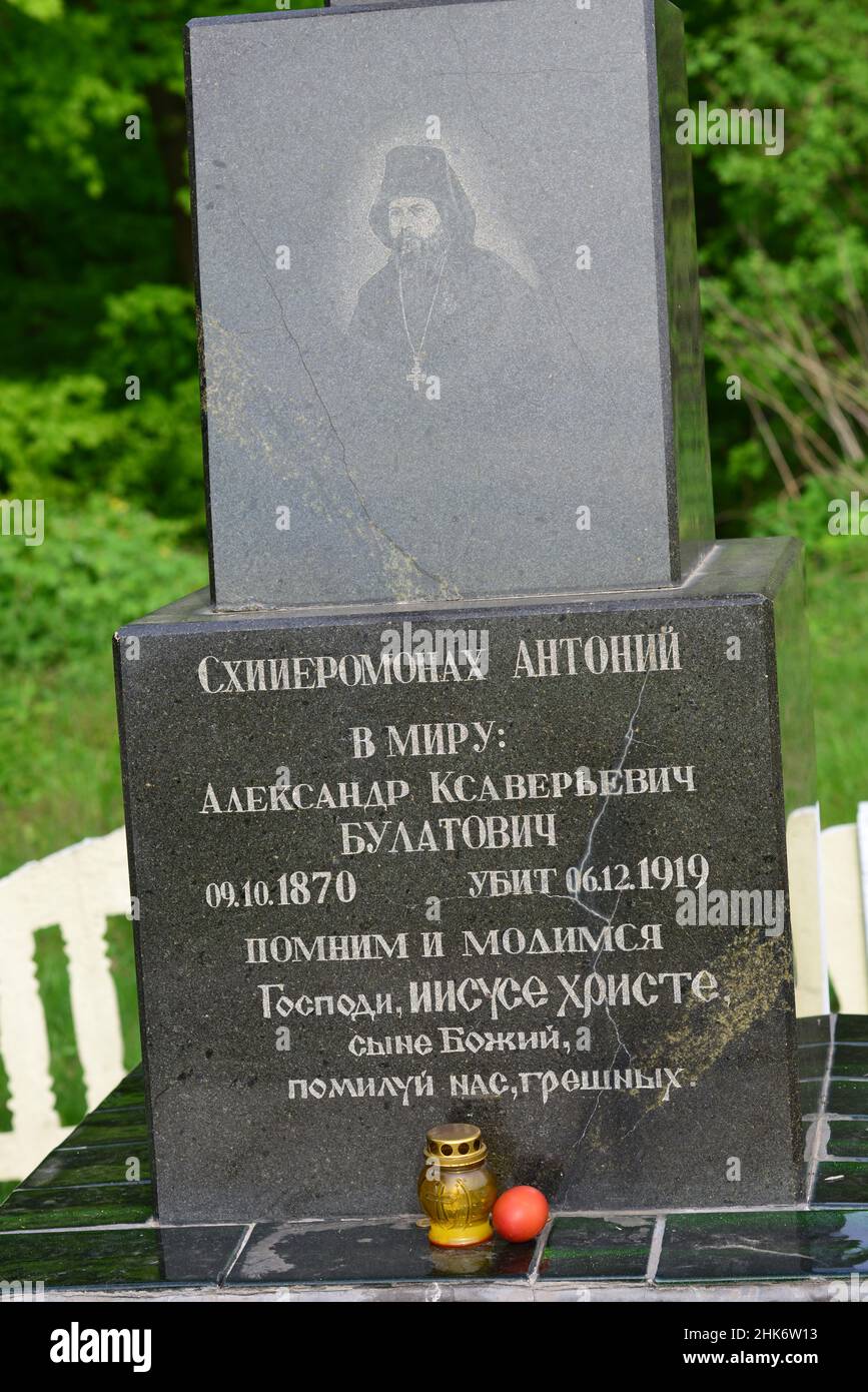 The tomb of Alexander Bulatovich, Russian army Hussar, monk, priest, and researcher of Ethiopia. Lutsykivka Village, near Sumy, Ukraine Stock Photo