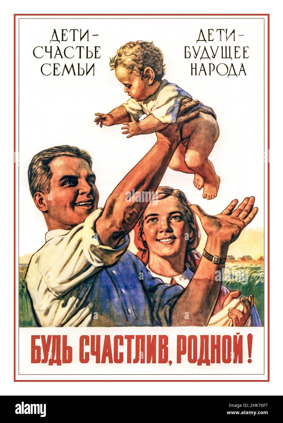 Soviet Russian USSR 1950's propaganda poster 'Healthy Family'  'Children are the happiness of the family and the nation's future' Stock Photo
