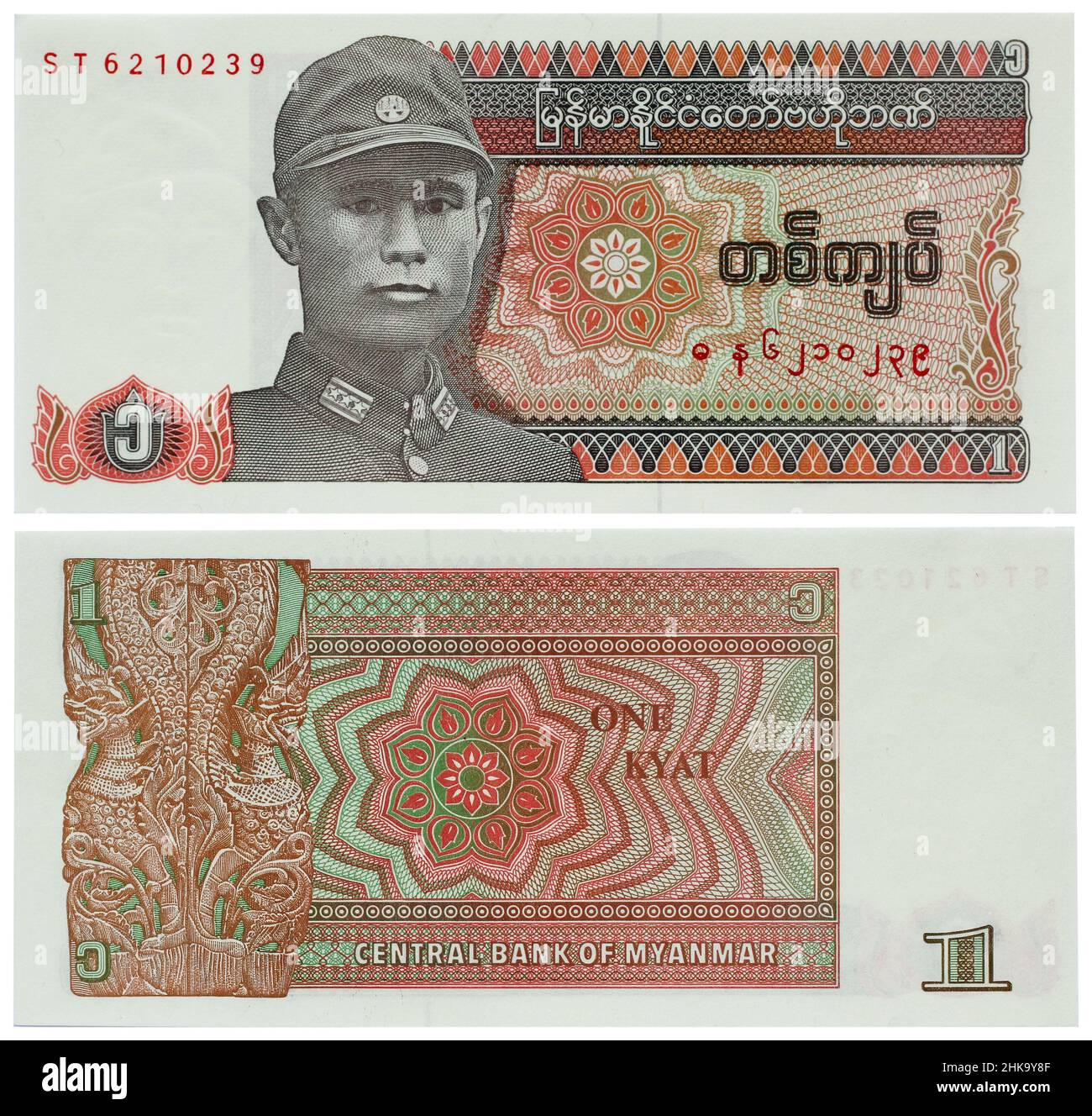 Banknote of Myanmar old currency-  one kijat. Isolated macro Stock Photo