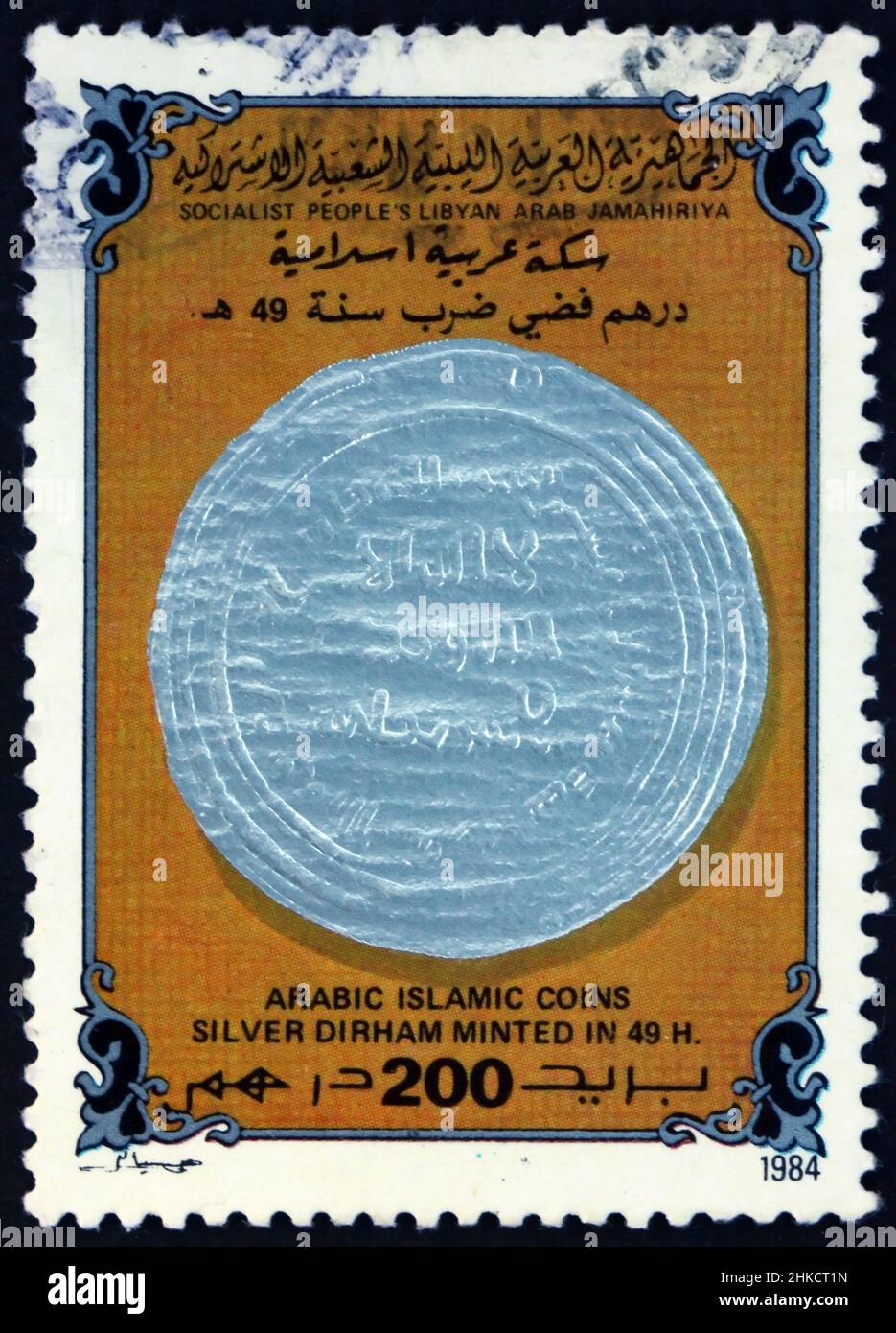 LIBYA - CIRCA 1984: a stamp printed in Libya shows silver Dirham minted A.D. 671, Hegira 49, circa 1984 Stock Photo