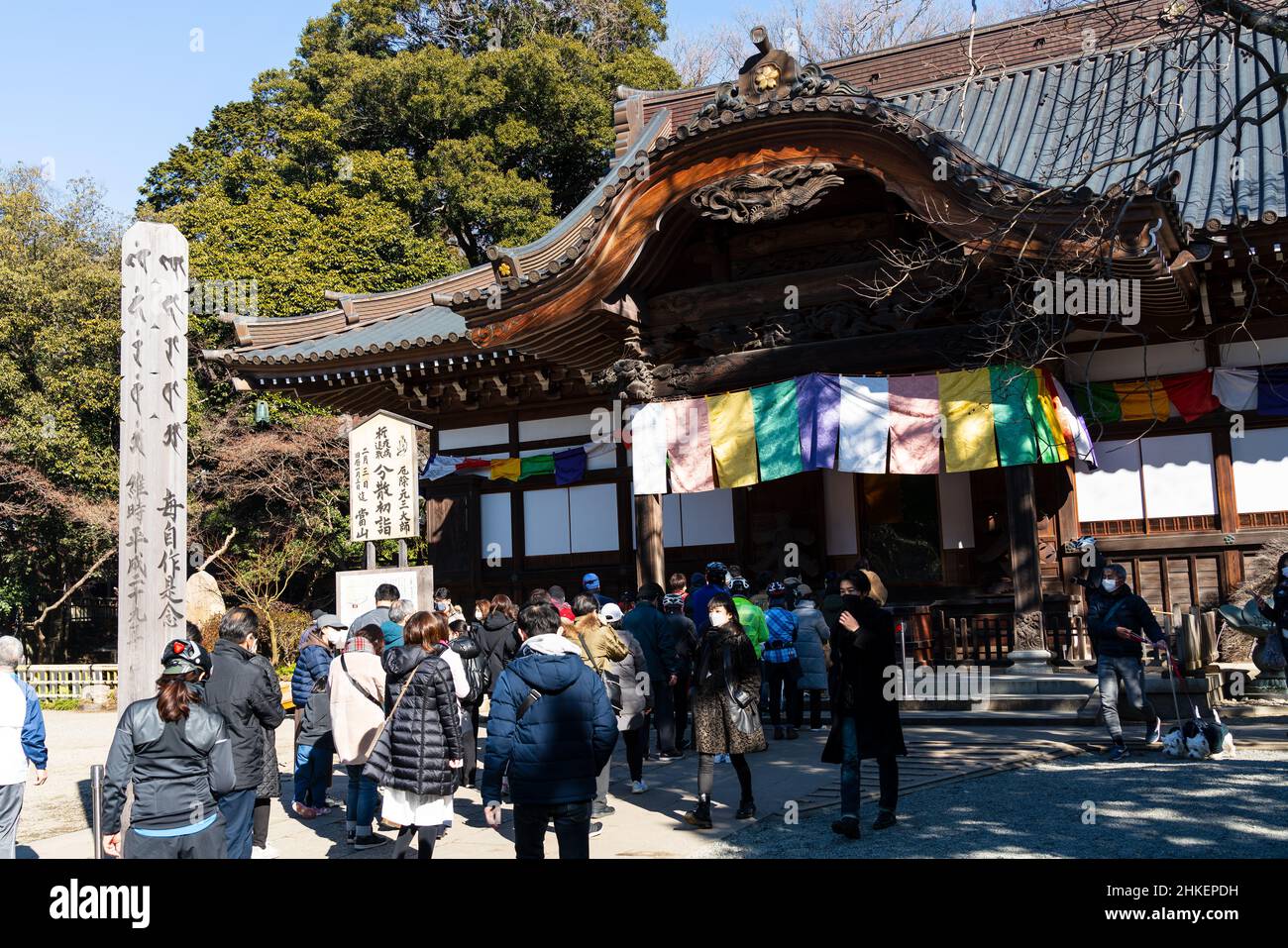 Jindai-ji temple near Tokyo, Japan. Stock Photo