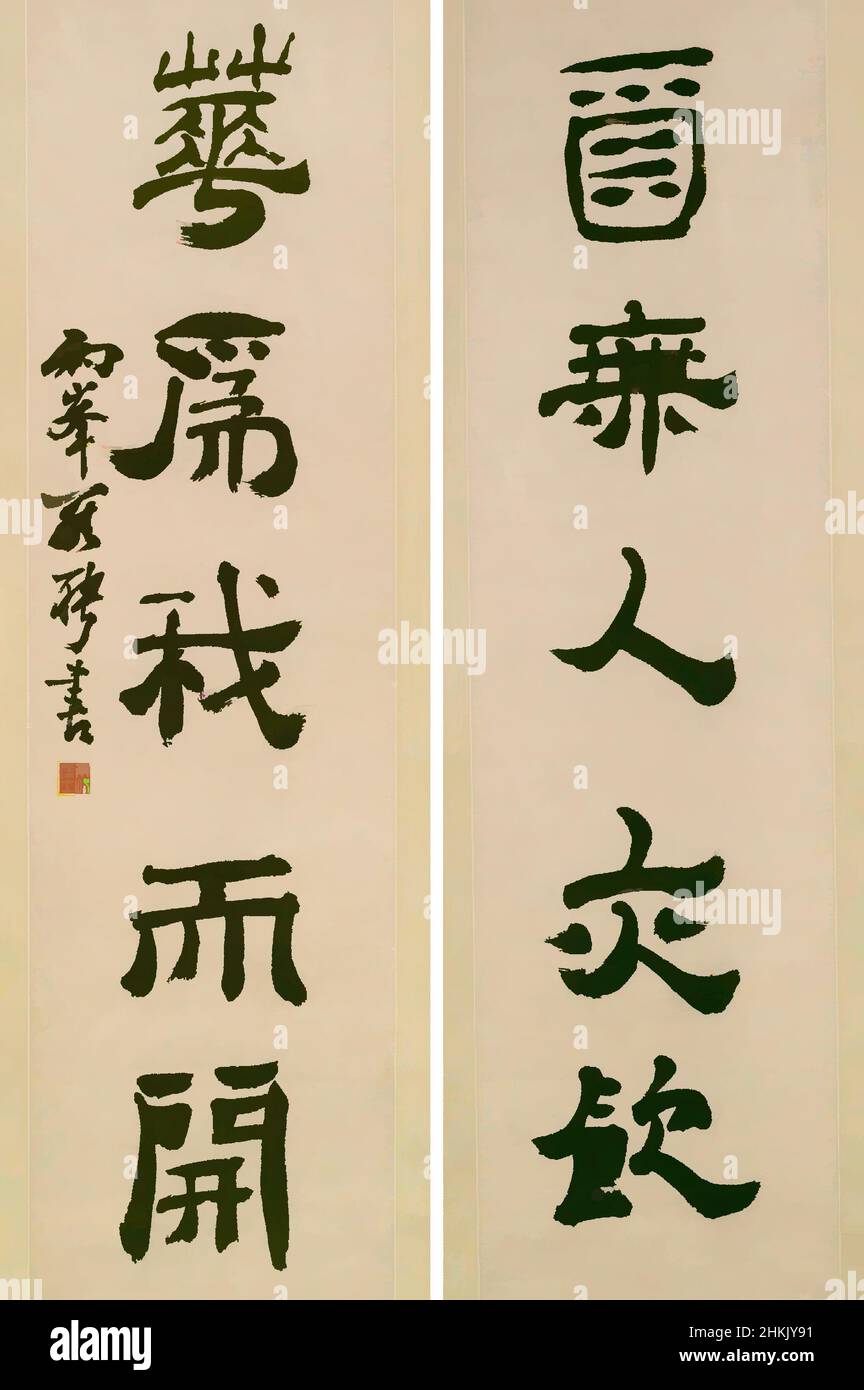 Art inspired by Couplet in Clerical Script, Luo Ping, Ink on paper, China, mid 18th century, Qing Dynasty, Qing Dynasty, overall: 57 1/8 x 11 1/2 in. each, calligraphy, characters, clericalscript, couplet, minimal, poem, Qing-dynasty, vertical, writing, zen, zen simplicity, Classic works modernized by Artotop with a splash of modernity. Shapes, color and value, eye-catching visual impact on art. Emotions through freedom of artworks in a contemporary way. A timeless message pursuing a wildly creative new direction. Artists turning to the digital medium and creating the Artotop NFT Stock Photo